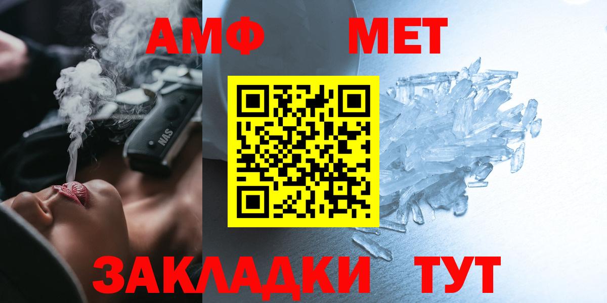 Amphetamine Premium Киселёвск