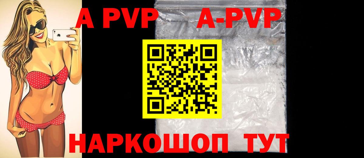 Alfa_PVP кристаллы Киселёвск