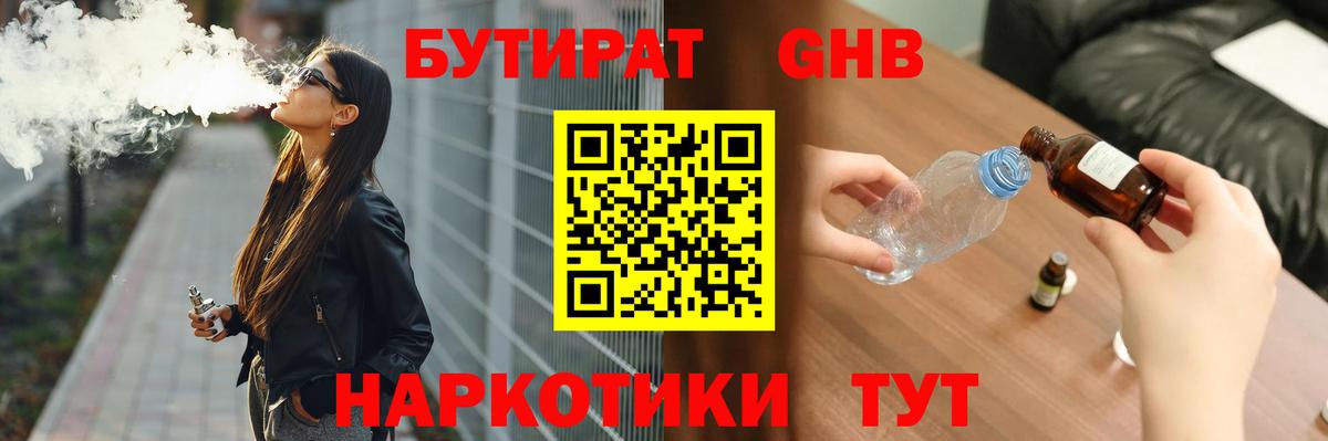 БУТИРАТ оксана  Вход с VPN  Киселёвск 