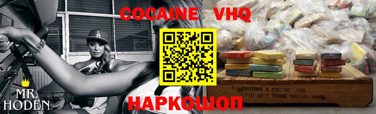 Кокаин FishScale  КОКАИН VHQ  Cocaine  Киселёвск  Вход с VPN 