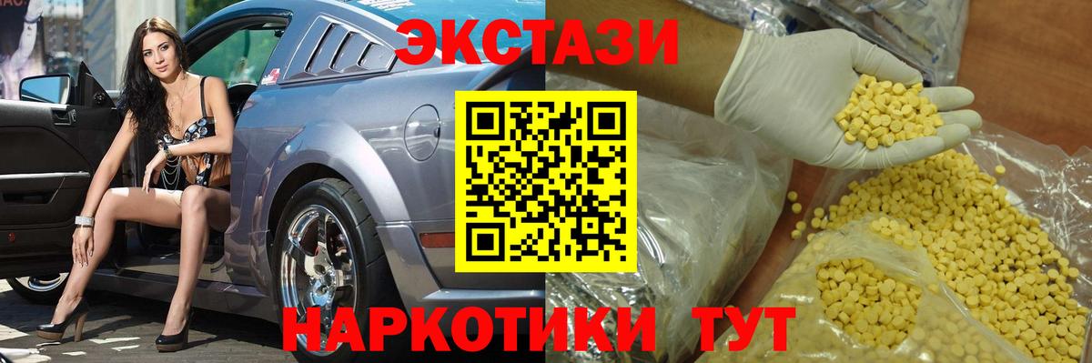 Ecstasy Cube Киселёвск
