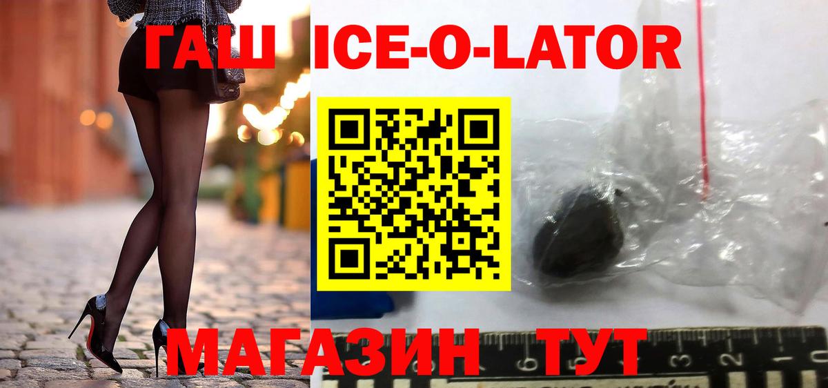ГАШ VHQ  Вход с VPN  Гашиш  Гашиш VHQ  Киселёвск 