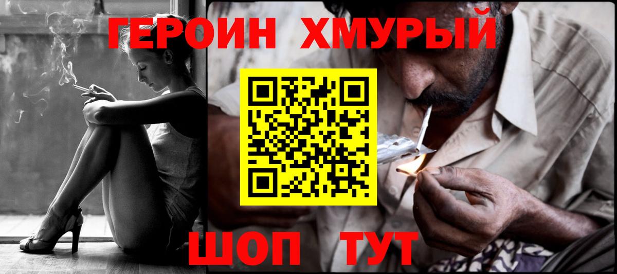 Героин белый  Вход с VPN  Киселёвск 