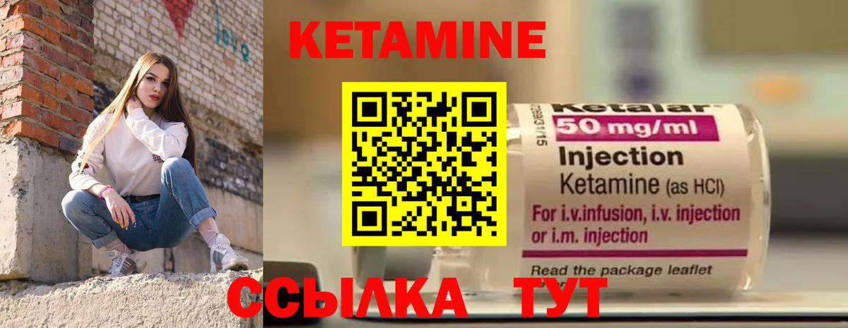 Кетамин VHQ  Вход с VPN  Кетамин ketamine  Киселёвск 