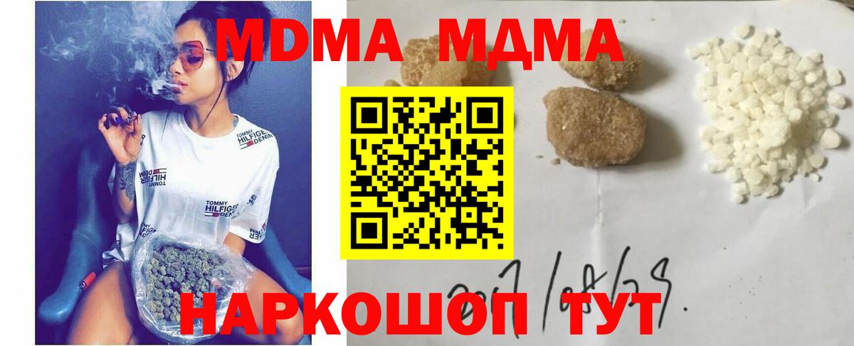 МДМА  Вход с VPN  Киселёвск  МДМА Molly 