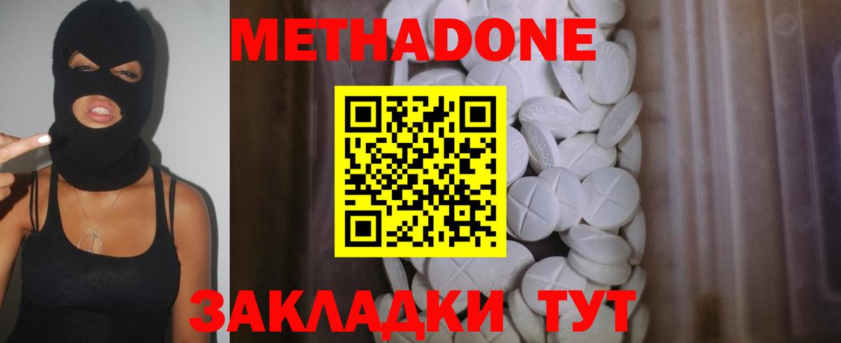 МЕТАДОН VHQ  гидра рабочий сайт  Метадон мёд  Киселёвск  Вход с VPN 