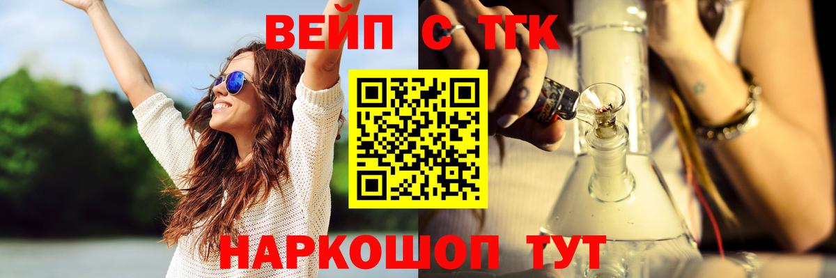 Киселёвск  ТГК жижа  Вход с VPN  Дистиллят ТГК жижа 
